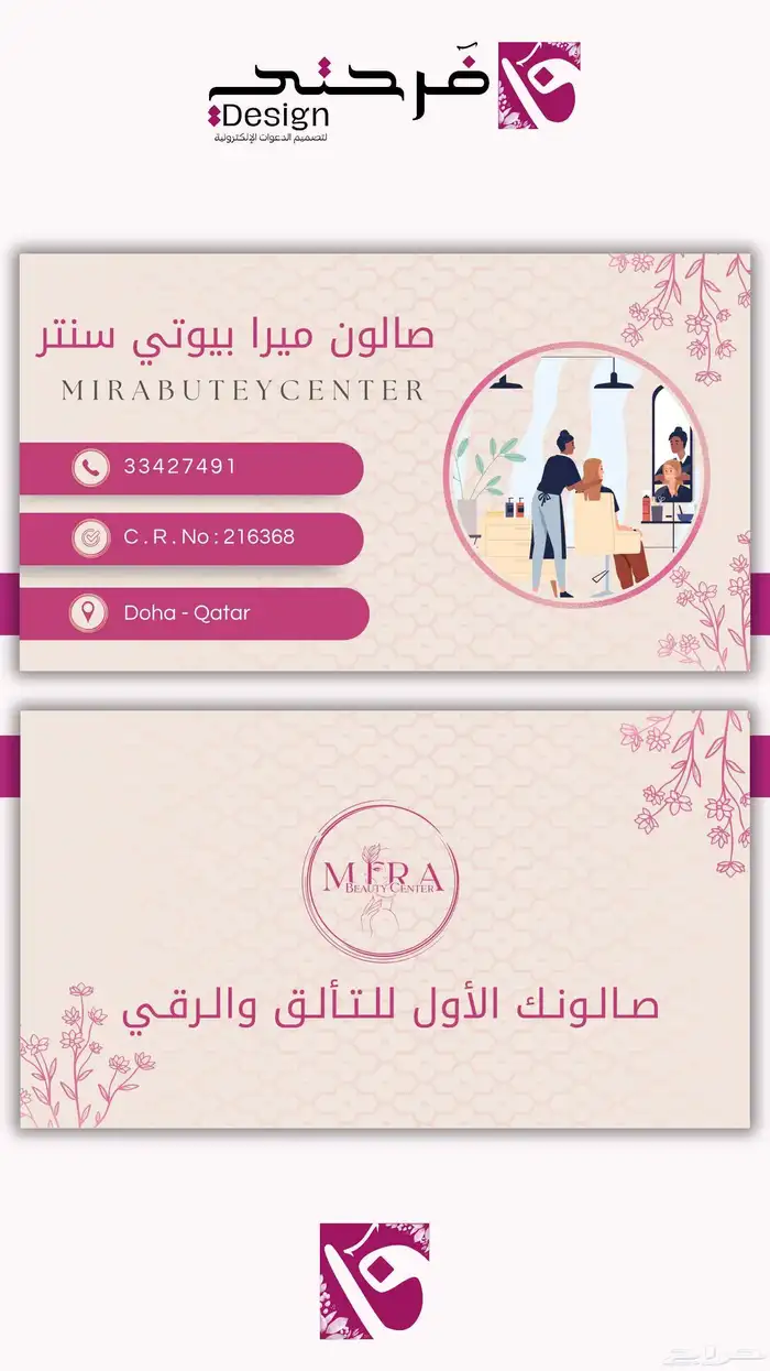 تصميم بطاقة أعمال ( Business Card ) 6
