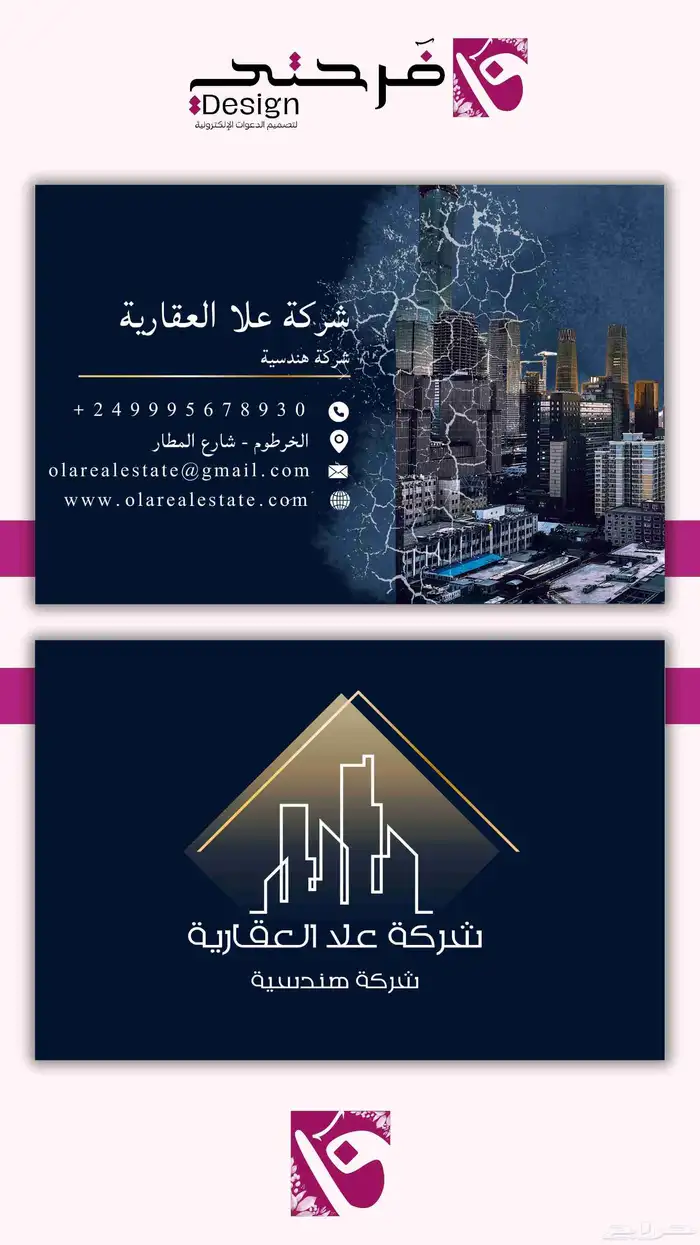 تصميم بطاقة أعمال ( Business Card ) 2