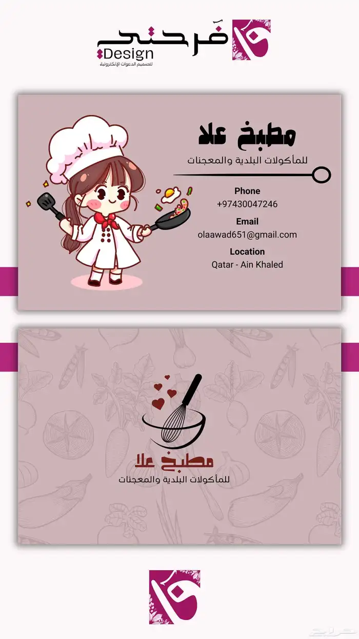 تصميم بطاقة أعمال ( Business Card ) 5