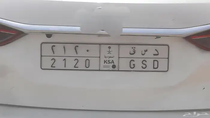 لوحة برقم 2120 0