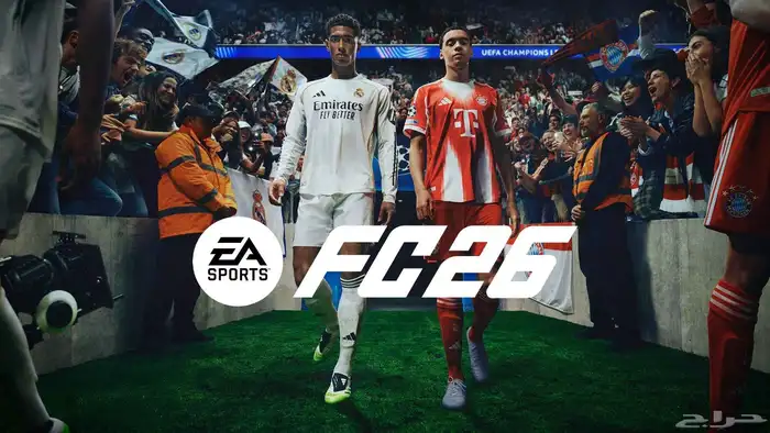 فيفا 26 بارخص سعر سوني 5 و 4 (Fc 26) 0