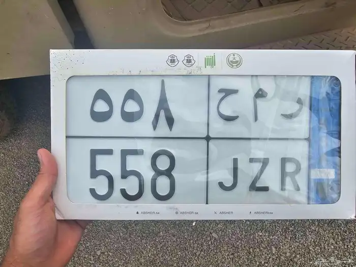 لوحة مميزة ر م ح 558 0