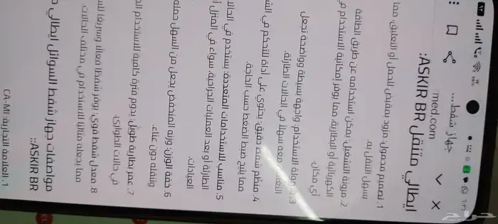 جهاز طبي شفط بلغم للبيع جديد لم يستخدم سعره جديد 1400 للبأقل 4
