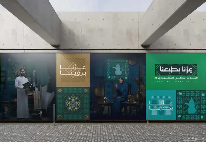 مطبعة طباعة مطبوعات اليوم الوطني السعودي 0