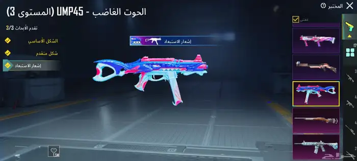 حساب ببجي لفل 79 6