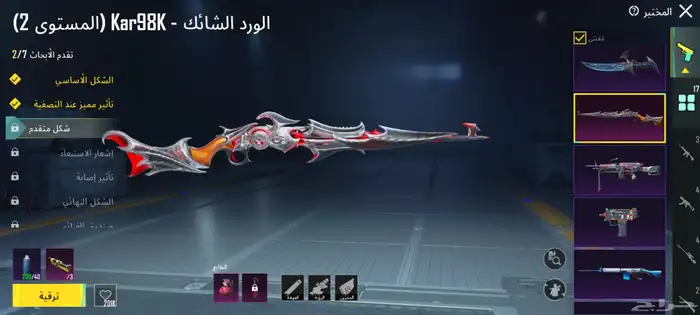 حساب ببجي لفل 79 7
