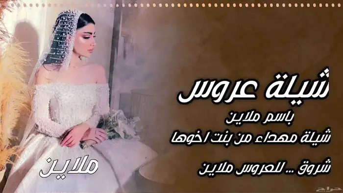 زفات عروس. استديو تنفيذ زفات. زفات بالاسماء 1