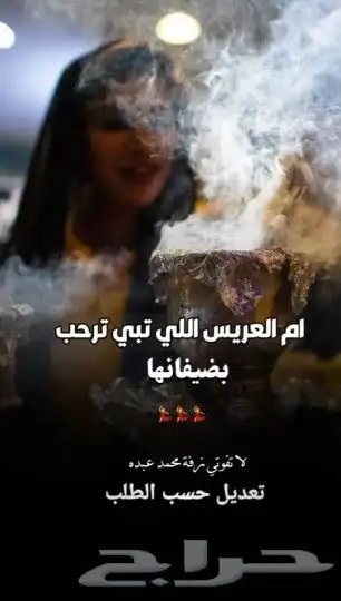 تنفيذ_زفات وشيلات بالاسماء لجميع_المناسبات 2