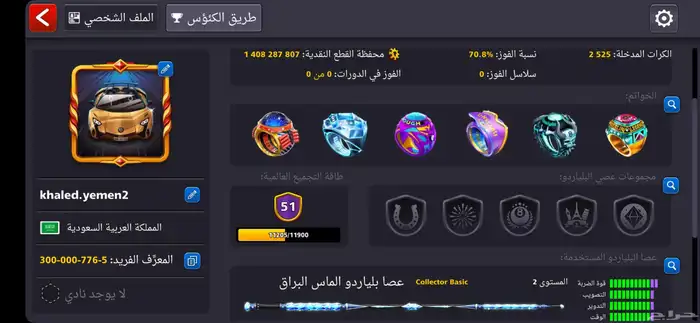 بيع حساب بلياردو 3