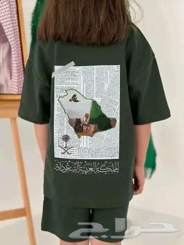 ملابس العيد الوطني السعودي 95 10