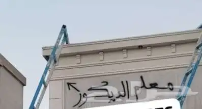 عروض لياسه ملونه بديل الحجر اطبيعي 5