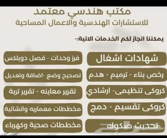 استشارات هندسيه 0