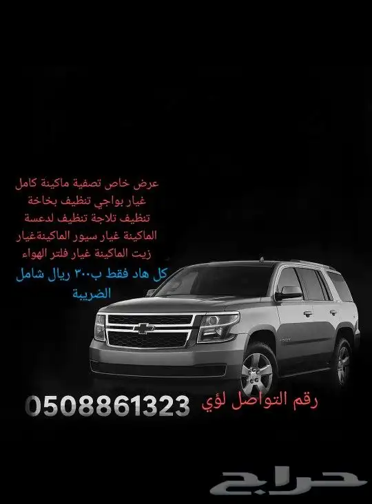 عرض خاص لجمس تصفية ماكينة 0