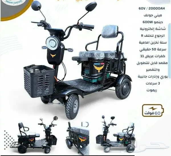 سكوتر كهرباي جديد اخر اصدار 2025 0