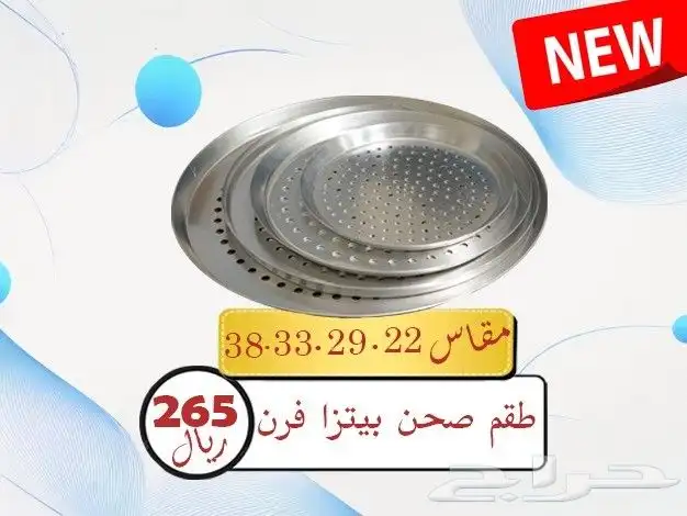 سخانات كنافة واواني منزلية 33