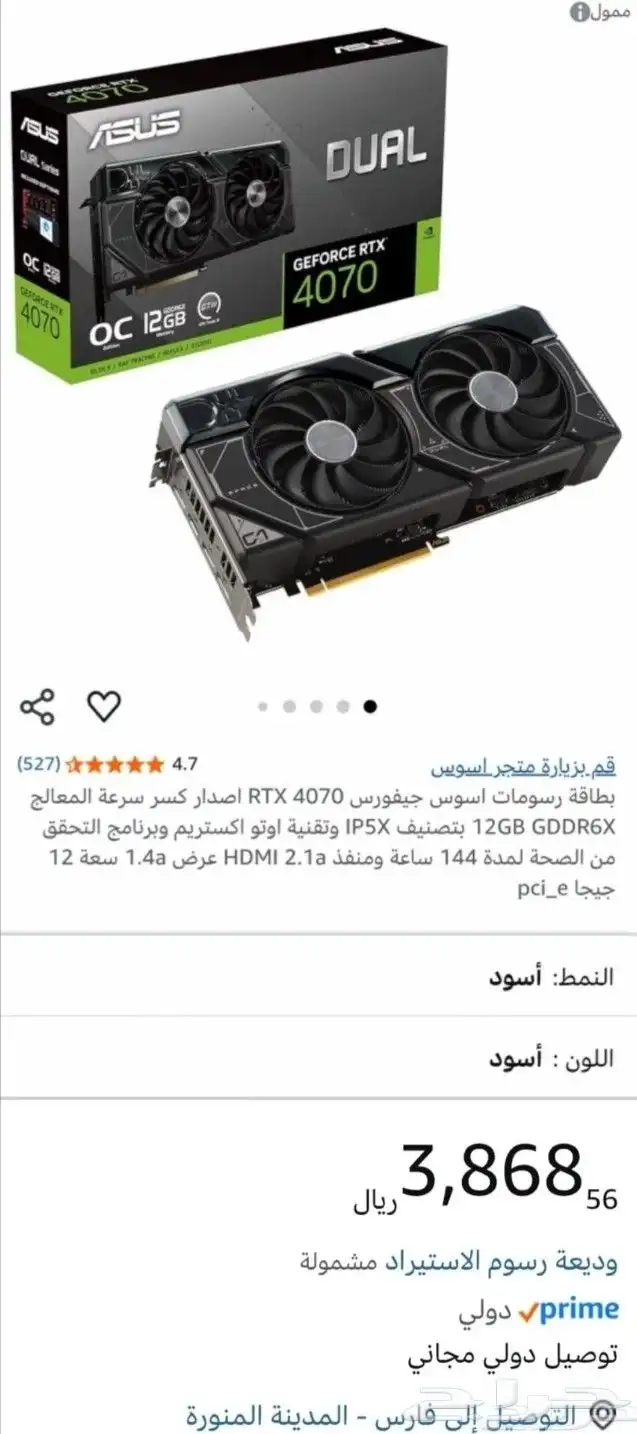 كرت 4070 oc للبيع غير مستعمل 4