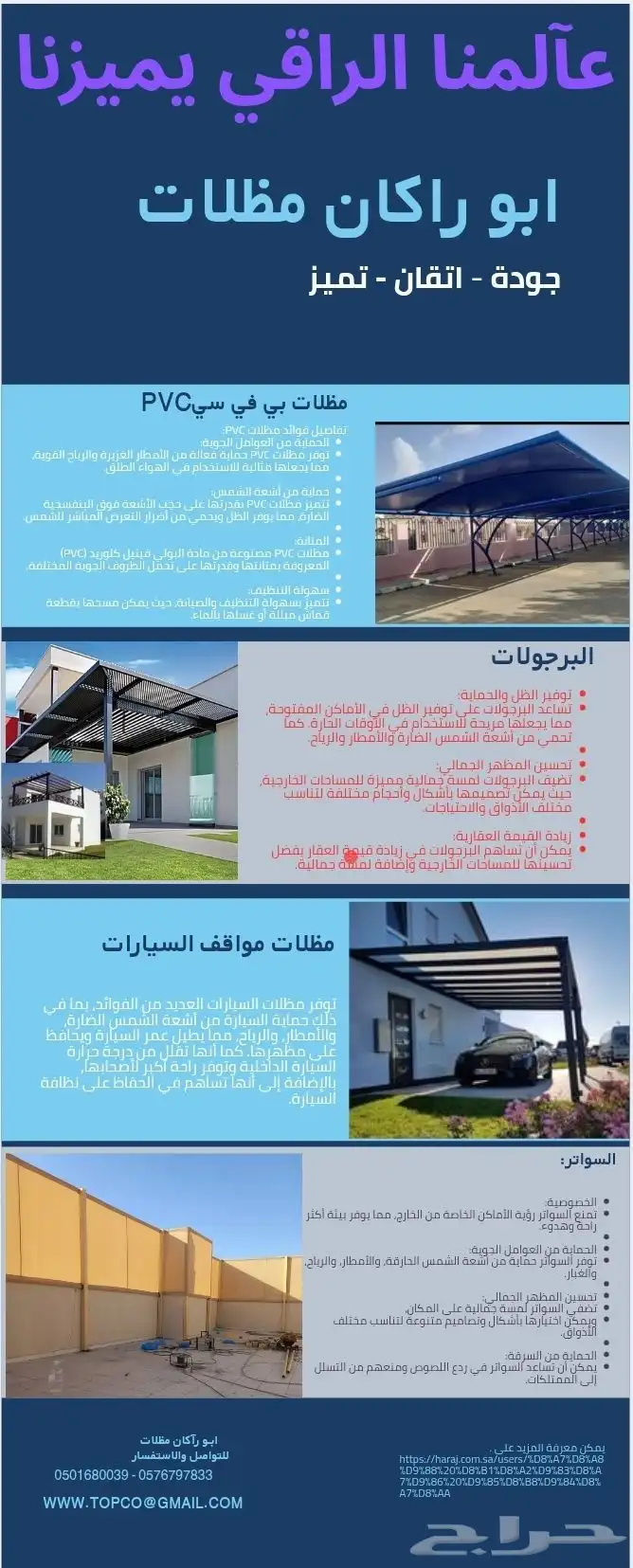 مظلات جلسات خارجية 1
