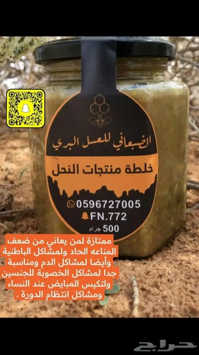 عسل خلطة منتجات النحل ( عسل القصيم بلدي طبيعي) 0