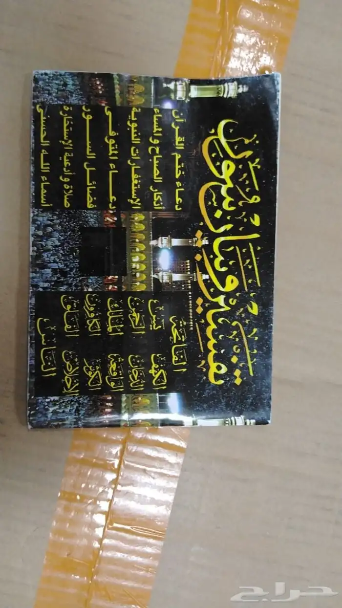 يوجد لدينا مصاحف بسعر الجمله 0