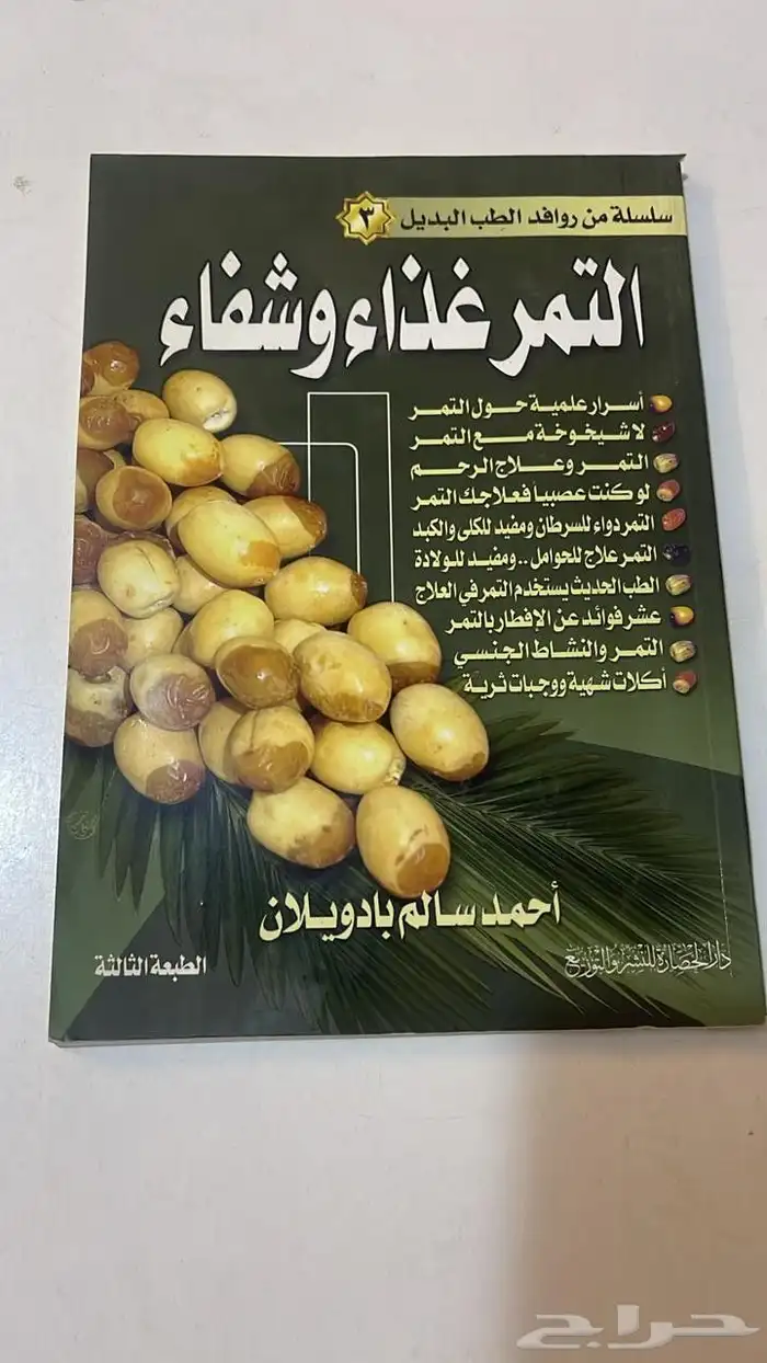 كتب للبيع 3