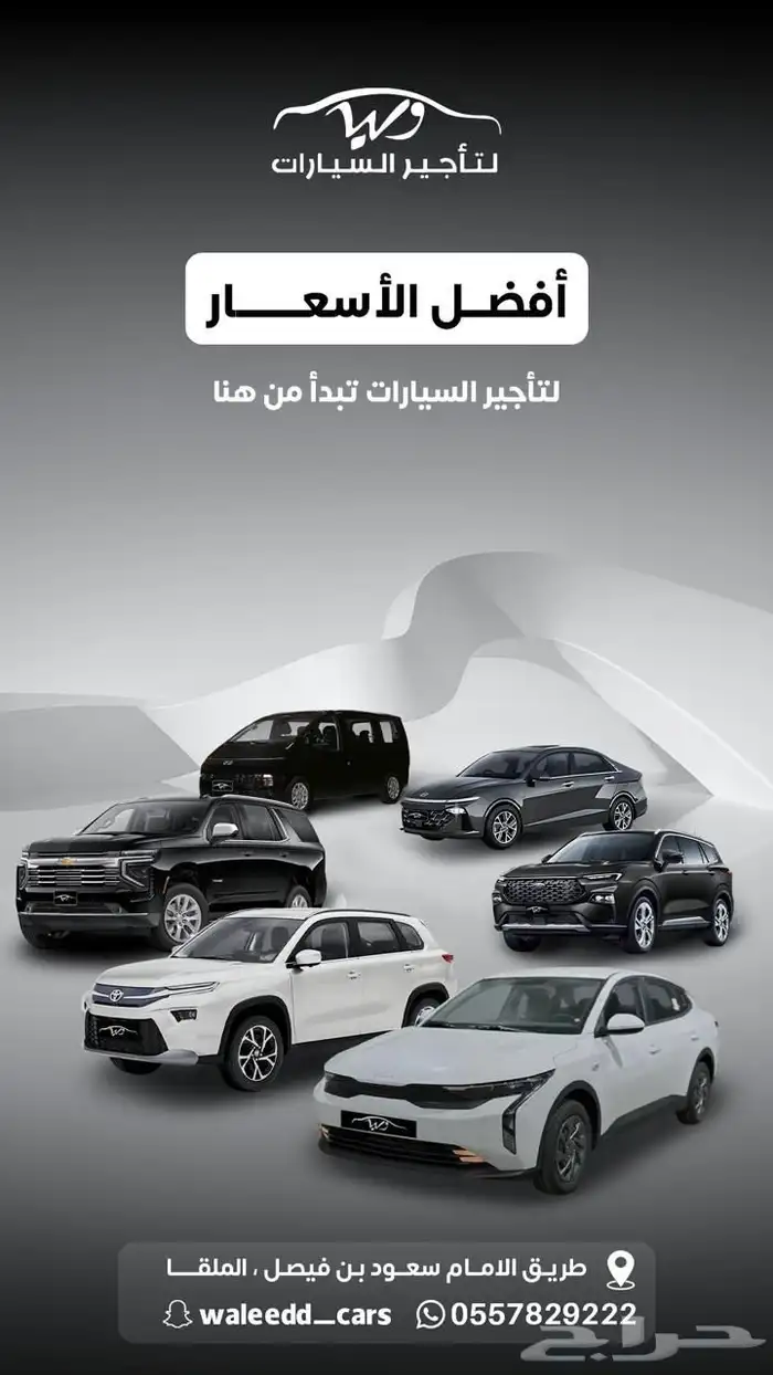 تأجير السيارات شهري .يومي 0