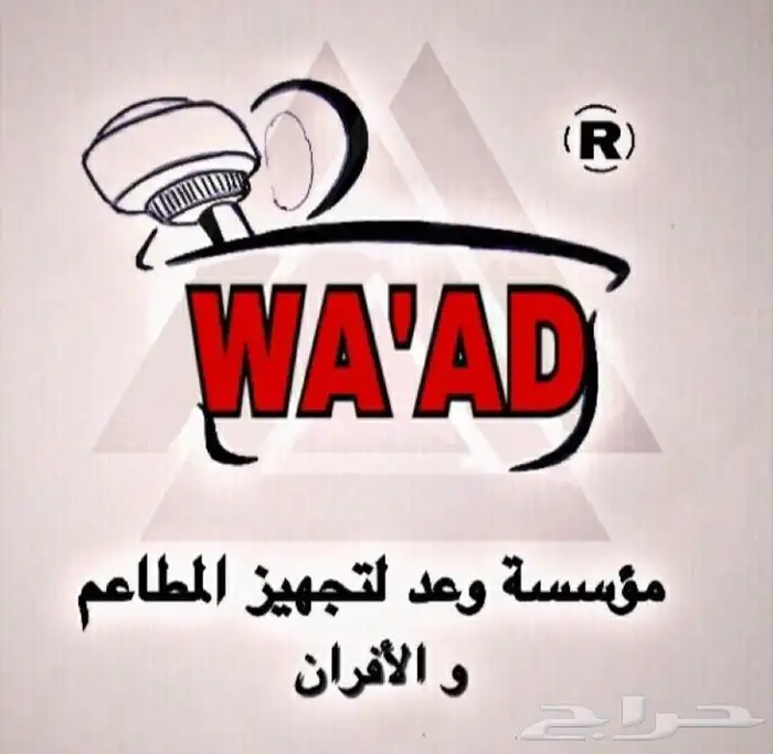 معدات مطاعم للبيع  جهز مطبخك بأفضل الأسعار 0