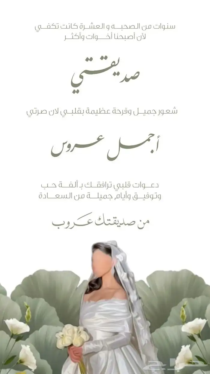 تصميم دعوات زواج إلكترونية فخمة   بسعر 12 ريال فقط مع تعديل 0
