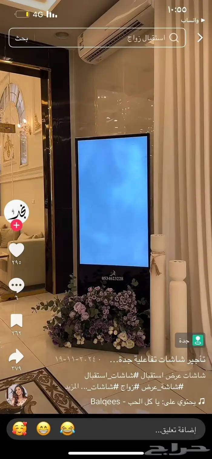 يوجد جميع انواع الشاشات والاضاءة والصوتيات 1