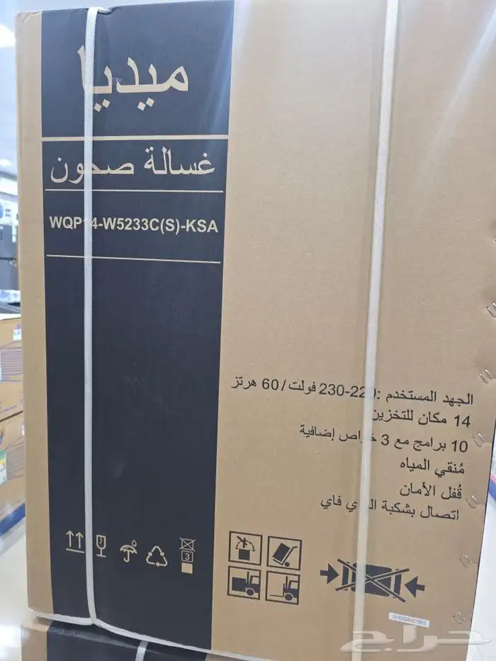 غسالة صحون ميديا 14 مكان تخزين 10 برامج ( واي فاي ) سلفر 20