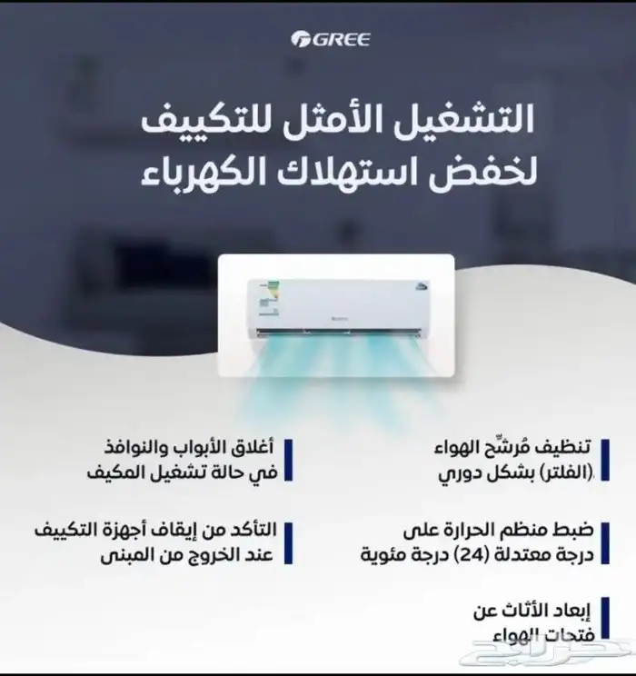 مكيفات جري بولر الجديدة تبدأ من 1599 مع 4 متر نحاس 3