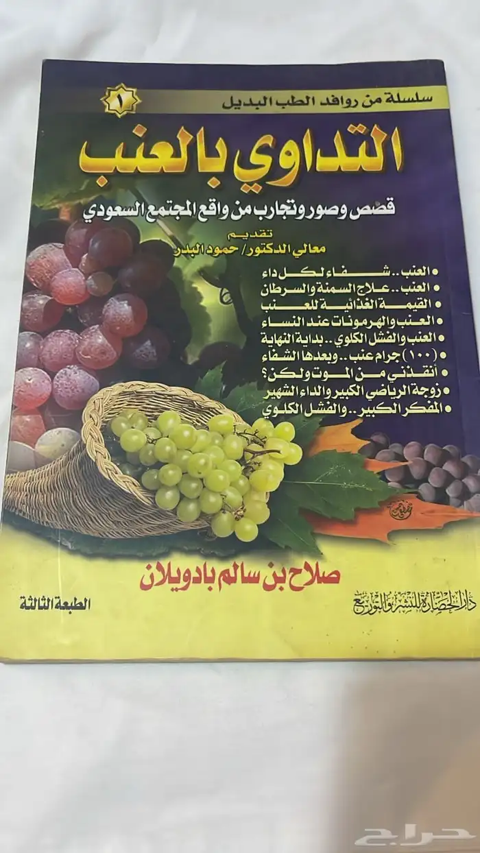 كتب للبيع 9