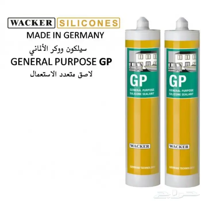 سيلكون ووكر GP الأصلي WACKER 0