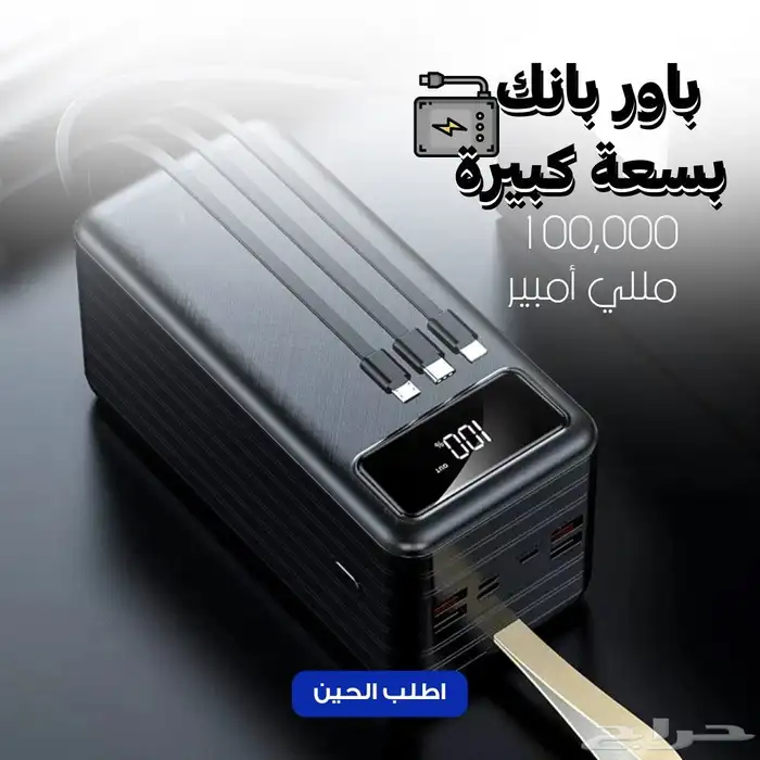 باور بانك بسعة كبيرة 100 ألف مللى أمبير 0