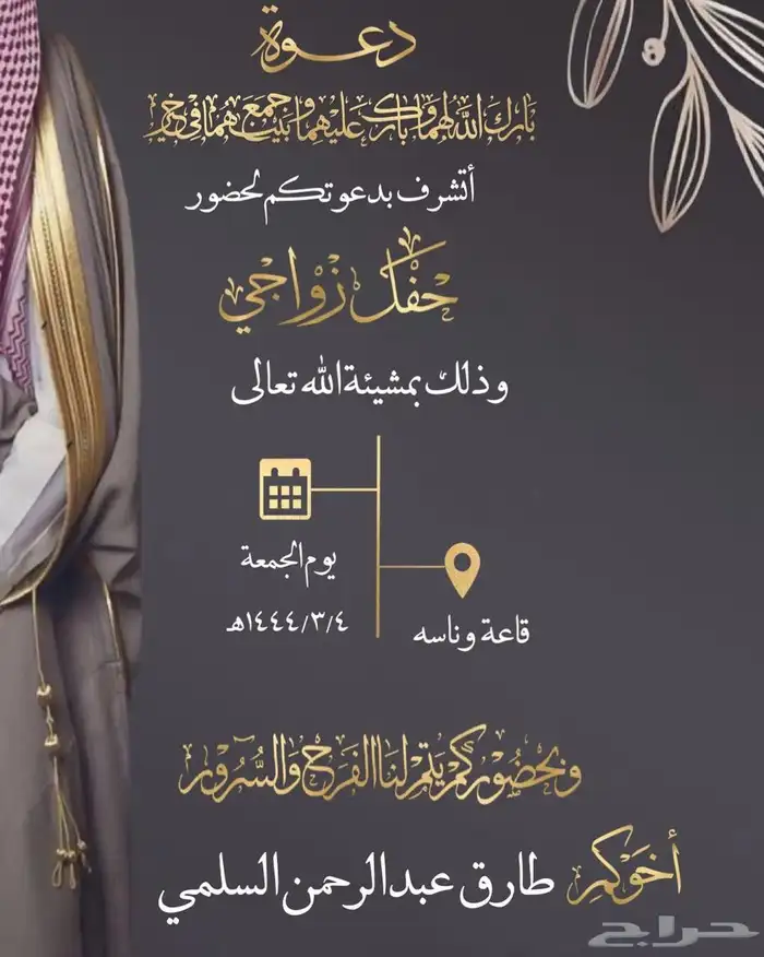 تصميم دعوات زواج 25 ريال 28