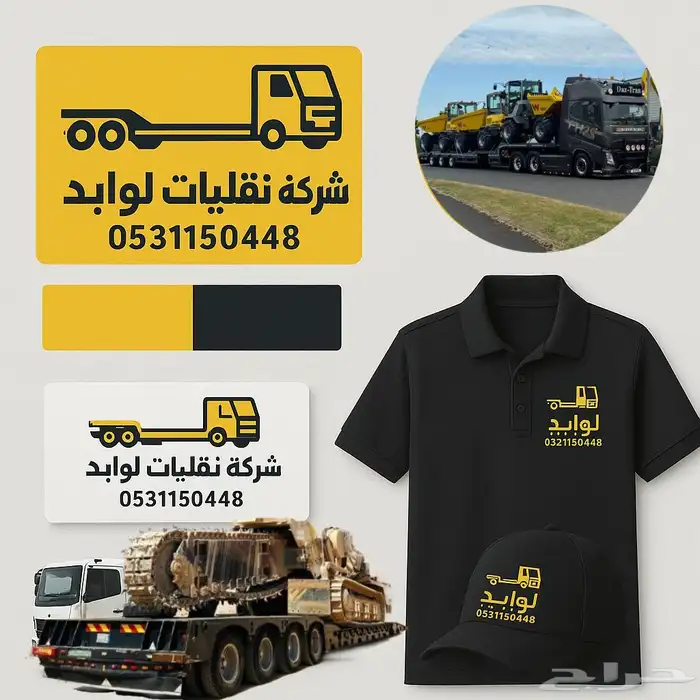 لوبد الدمام الشرقيه الدمام 0