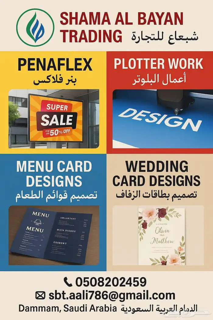 We offer high-quality printing and design solutions for your 0