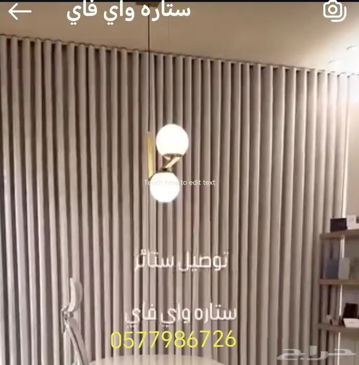المدينه المنوره سياره واي فاي 1