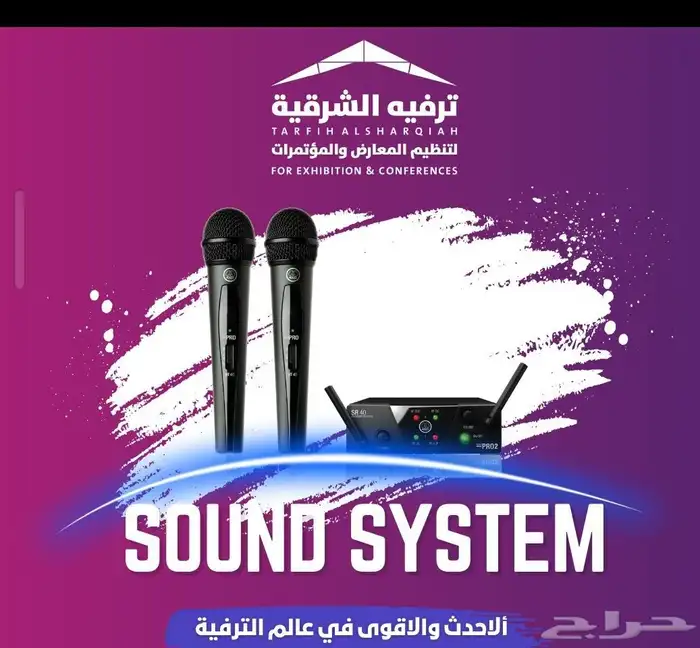تأجير احدث الاجهزة الصوتيه 0