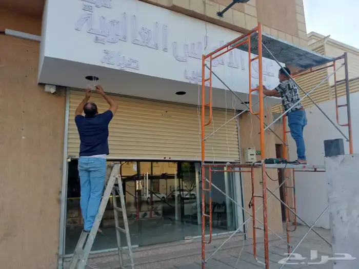 فنى تركيب لوحات وصيانة لوحات دعاية واعلان بالمدينه 0