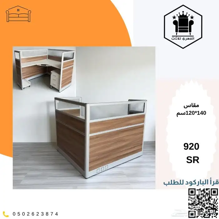 اثاث_مكتبي_منوع تاثيث_مشاريع اثاث_مكاتب تاثيث اثاث_كونتر 37