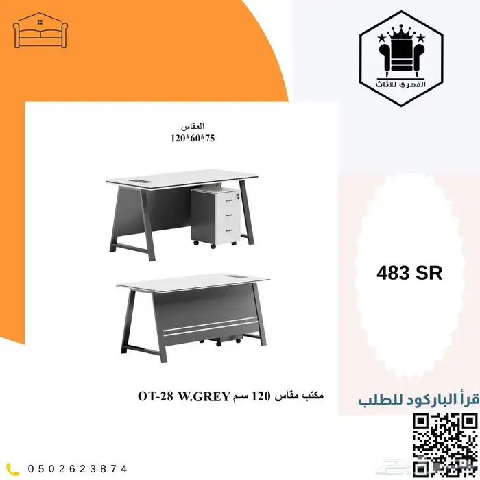 اثاث_مكتبي_منوع تاثيث_مشاريع اثاث_مكاتب تاثيث اثاث_كونتر 22
