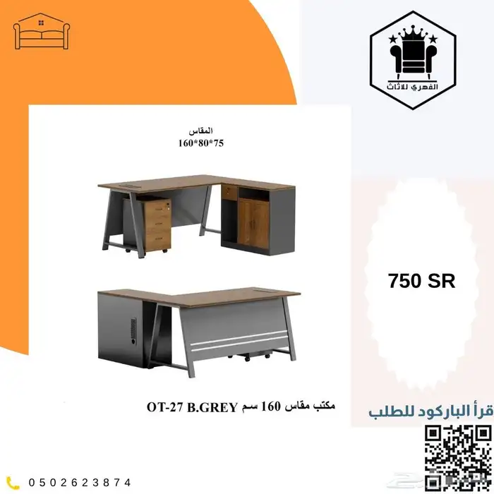 اثاث_مكتبي_منوع تاثيث_مشاريع اثاث_مكاتب تاثيث اثاث_كونتر 16