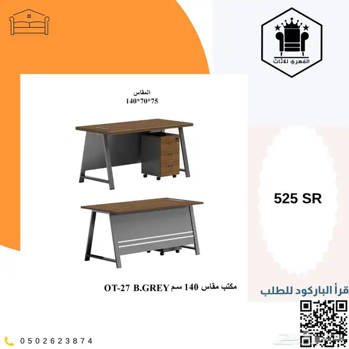 اثاث_مكتبي_منوع تاثيث_مشاريع اثاث_مكاتب تاثيث اثاث_كونتر 17