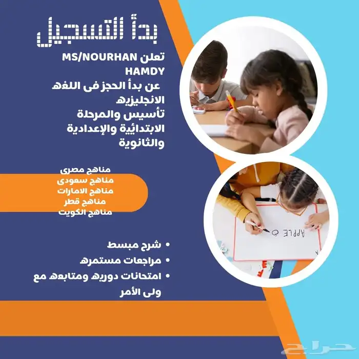 تأسيس إنجليزي باحتراف 0
