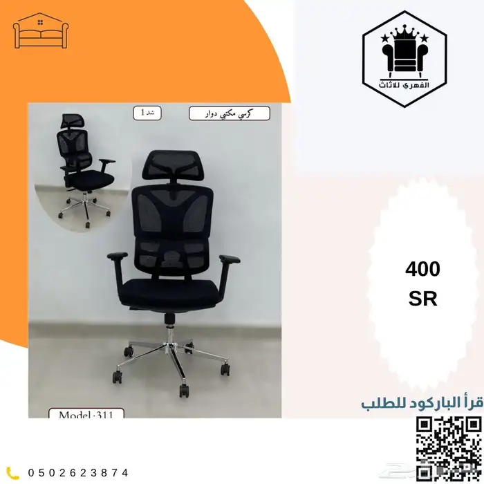 اثاث_مكتبي_منوع تاثيث_مشاريع اثاث_مكاتب تاثيث اثاث_كونتر 45