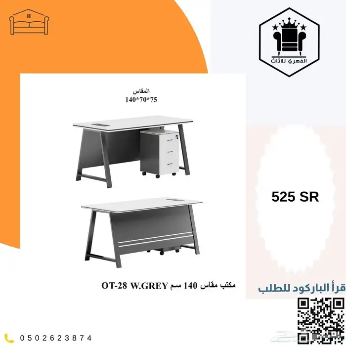 اثاث_مكتبي_منوع تاثيث_مشاريع اثاث_مكاتب تاثيث اثاث_كونتر 21
