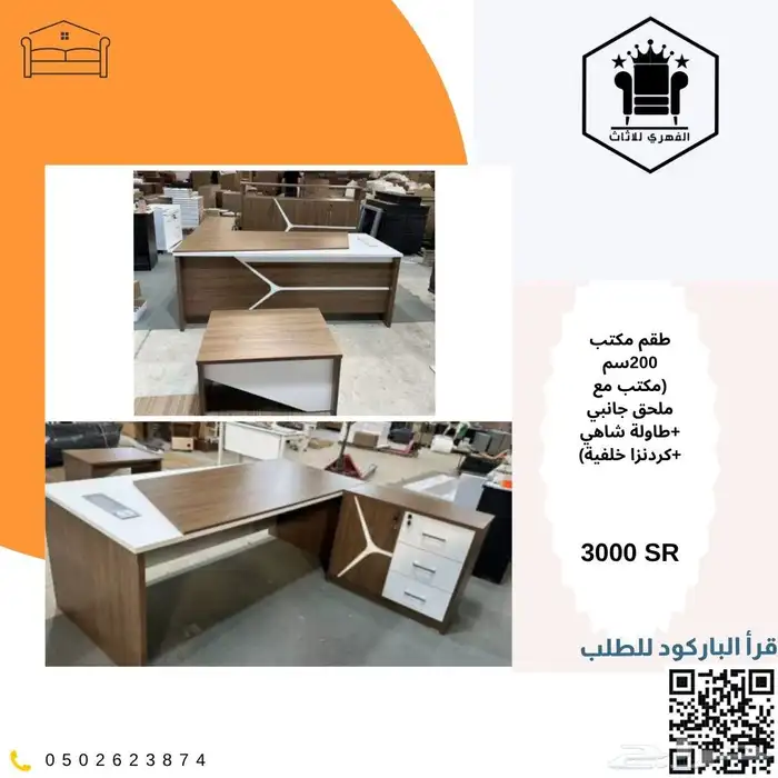 اثاث_مكتبي_منوع تاثيث_مشاريع اثاث_مكاتب تاثيث اثاث_كونتر 5