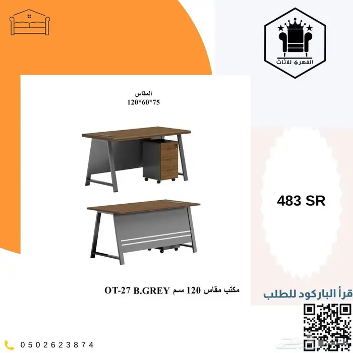 اثاث_مكتبي_منوع تاثيث_مشاريع اثاث_مكاتب تاثيث اثاث_كونتر 18