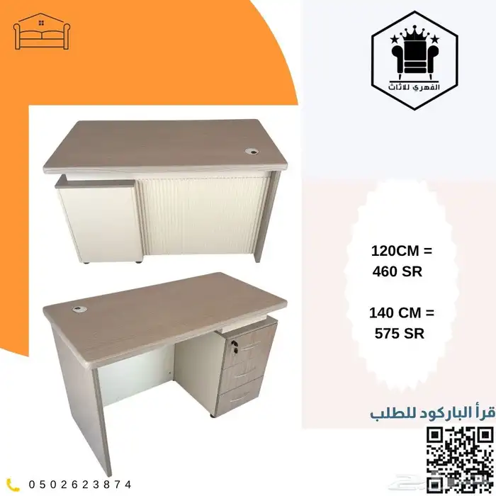 اثاث_مكتبي_منوع تاثيث_مشاريع اثاث_مكاتب تاثيث اثاث_كونتر 12