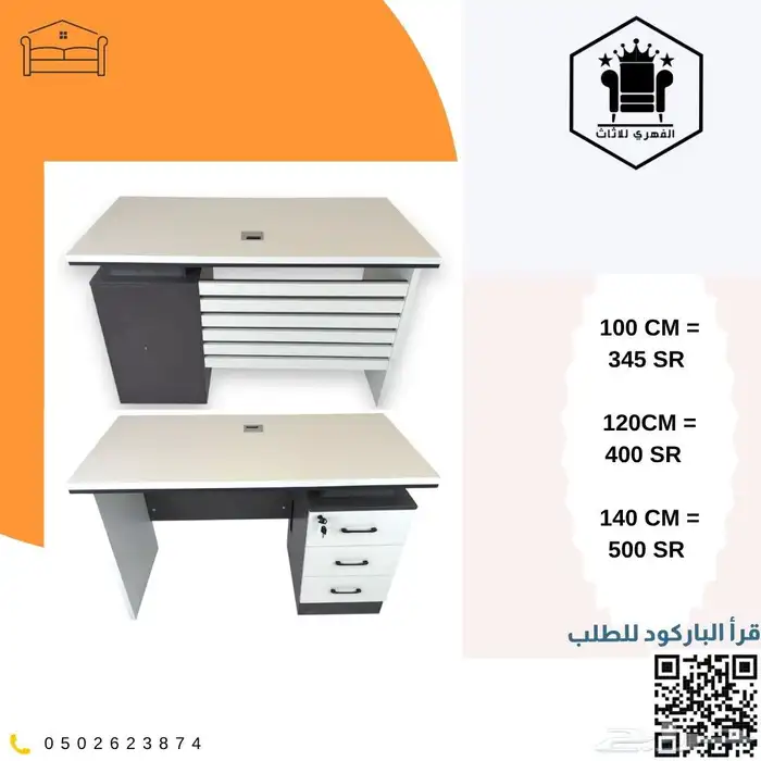 اثاث_مكتبي_منوع تاثيث_مشاريع اثاث_مكاتب تاثيث اثاث_كونتر 8